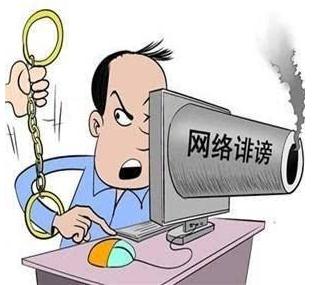 诽谤罪的构成要件是怎样的？诽谤罪的立案标准是怎样的？