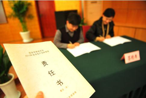 安全责任书内容包括哪些？安全生产责任书签订的流程是怎样的？