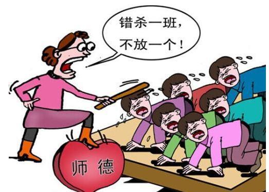 老师用圆规扎学生 教师体罚学生要承担刑责?