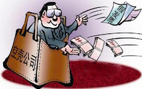 一个人注册三家公司是不是皮包公司