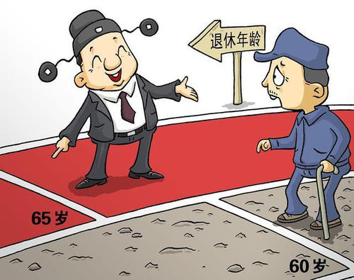 延迟退休年龄最新消息2021年开始执行2020年延迟退休年龄