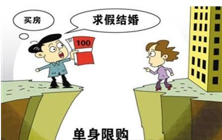 假结婚分来的地合法吗？假结婚犯法吗？