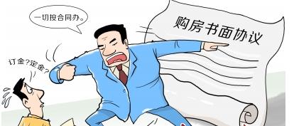 北京房产合同纠纷找专业律师怎么收费？