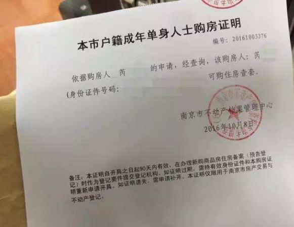 购房证明怎么开？购房证明需要什么材料？