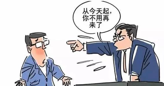 辞退和开除有什么区别？2020年辞退赔偿金如何计算？