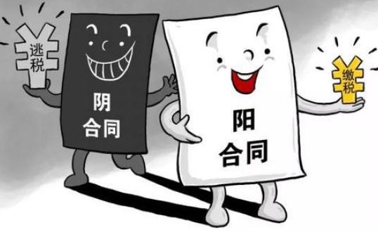 阴阳合同的纠纷应该怎么处理？签订阴阳合同有什么后果？