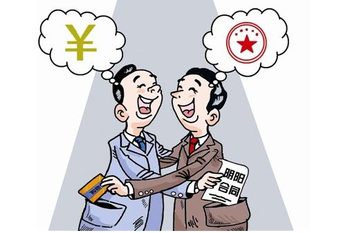 阴阳合同的纠纷应该怎么处理？签订阴阳合同有什么后果？