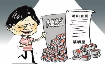 签订阴阳合同有什么后果
