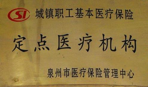 医保定点与不定点有什么区别？医保定点怎么办理？