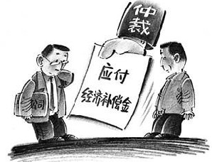 用人单位解除劳动合同赔偿金怎么算？赔偿金不合理怎么办？