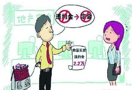 房屋买卖合同签订后定金可以返还吗？定金的法律规定是怎样的？
