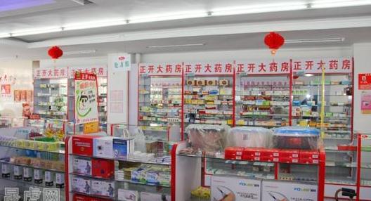 开药店需要具备什么条件？开药店需要什么手续？