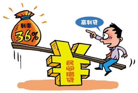 借钱利息超过多少不受法律保护？借钱利息多少算高利贷？