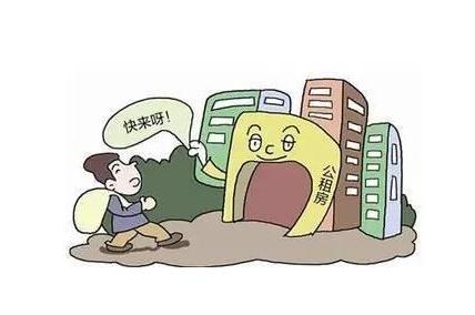 2020年上海公租房申请条件有哪些？公租房申请多久能下来？