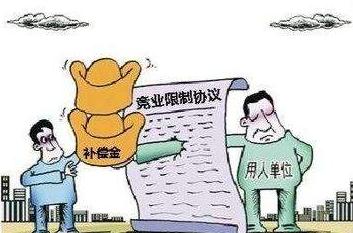 竞业协议可以不签吗？竞业协议不签的后果是怎样的？