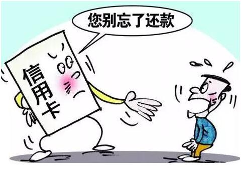 信用卡还款期限是多久？信用卡还款方式有哪些？