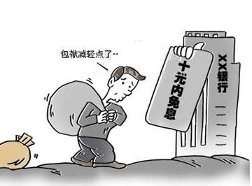 信用卡还款期限是多久？信用卡还款方式有哪些？