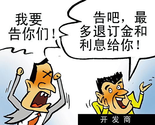 开发商延期交房怎么处理？开发商延期交房违约金怎么算？