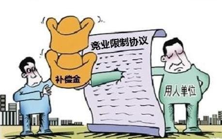 跳槽如何规避竞业协议？竞业协议什么时候签订？