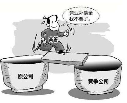 跳槽如何规避竞业协议？竞业协议什么时候签订？
