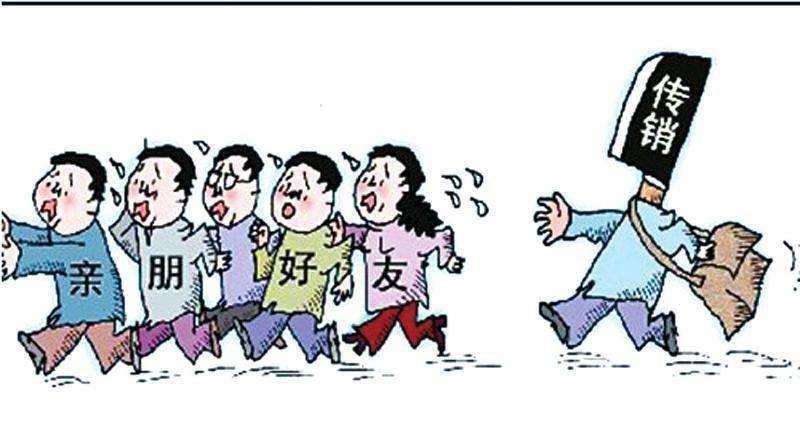 哪些人可以认定为传销活动组织领导者?组织领导传销活动怎么处罚?