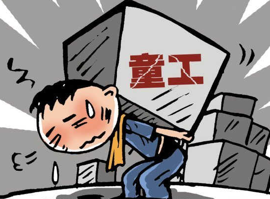 企业招童工怎么处罚?招童工违反了什么法律规定?