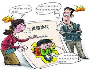 离婚协议无效的情形有哪些？离婚协议的法律效力是怎样的？