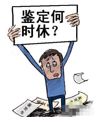 交通事故伤残鉴定不认可怎么办？交通事故伤残鉴定结果多久出？