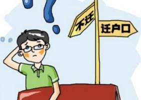 离婚后孩子户口可以迁出吗?迁孩子户口需要什么材料?
