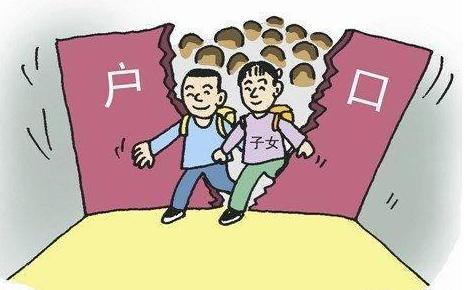 离婚后孩子户口可以迁出吗?迁孩子户口需要什么材料?