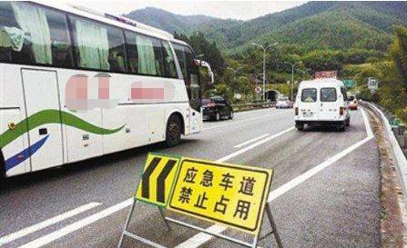 占用应急车道怎么处罚？占用应急车道的危害有哪些？