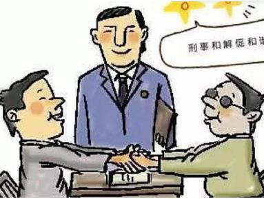 交通肇事能刑事和解吗?刑事和解的条件有哪些?
