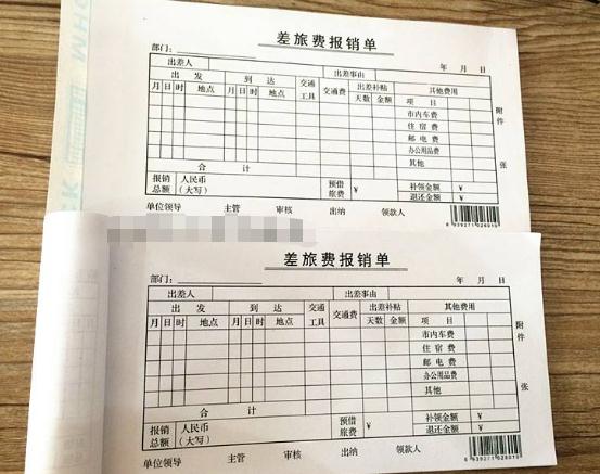 出差费用报销标准是怎样的？如何报销出差费用？