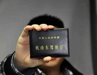 驾驶证到期换证流程是怎样的?驾驶证到期换证需要哪些资料?