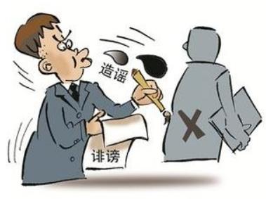 董事长起诉儿子诽谤 诽谤罪立案标准是什么
