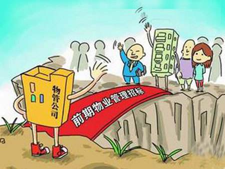 前期物业服务合同是什么合同？前期物业服务合同内容有哪些？