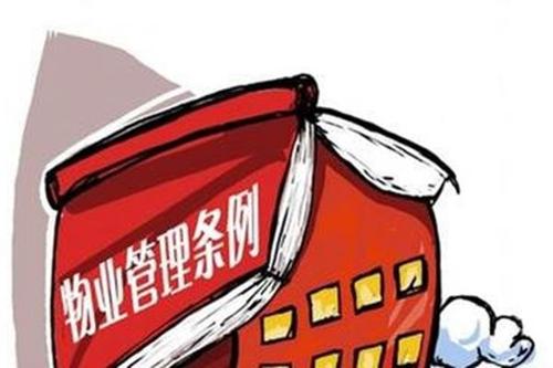 前期物业服务合同是什么合同？前期物业服务合同内容有哪些？