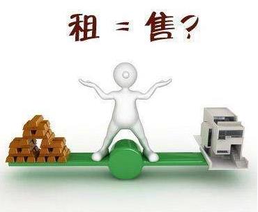 以租代售合法吗?以租代售的风险有哪些?