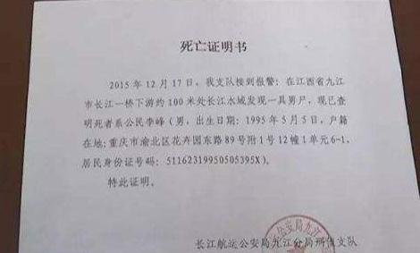 开死亡证明在哪里开？开死亡证明需要什么材料？