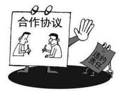 甲方违约怎么赔偿违约金?甲方违约合同怎么办?