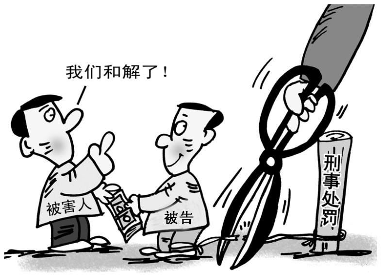 刑事案件要怎么和解？刑事案件和解后还会判刑吗？