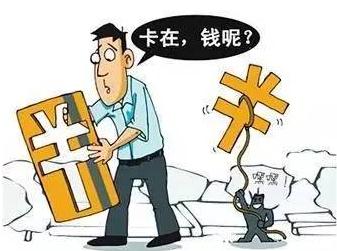 2020年信用卡诈骗怎么处罚？信用卡诈骗的情形有哪些？