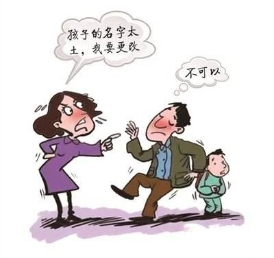 离异孩子改名新政策2020 离异孩子改名对方不同意怎么办？
