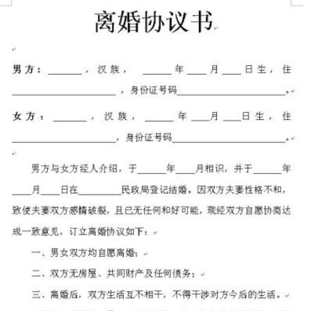 没有离婚协议书可以离婚吗？离婚协议书去哪里领？