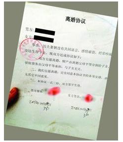 没有离婚协议书可以离婚吗？离婚协议书去哪里领？