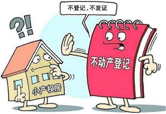 无产权房屋能进行买卖吗？无产权房屋买卖合同要注意什么？