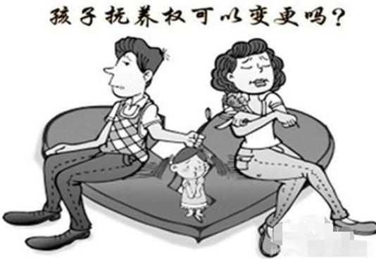 抚养权多久可以变更一次？抚养权变更的条件是什么？