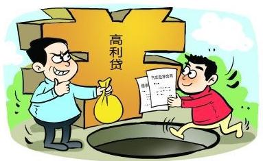 高利贷的利息是多少？高利贷违法吗？