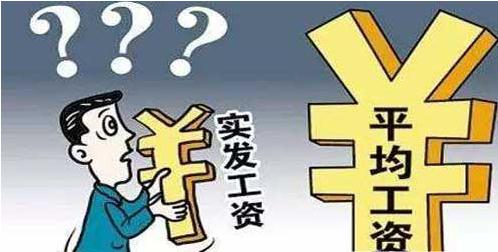 什么是税后工资？税后工资怎么计算？