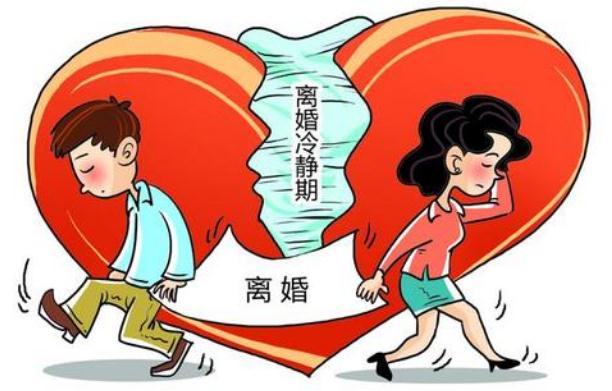 离婚冷静期什么时候开始算？离婚冷静期的适用范围有哪些？